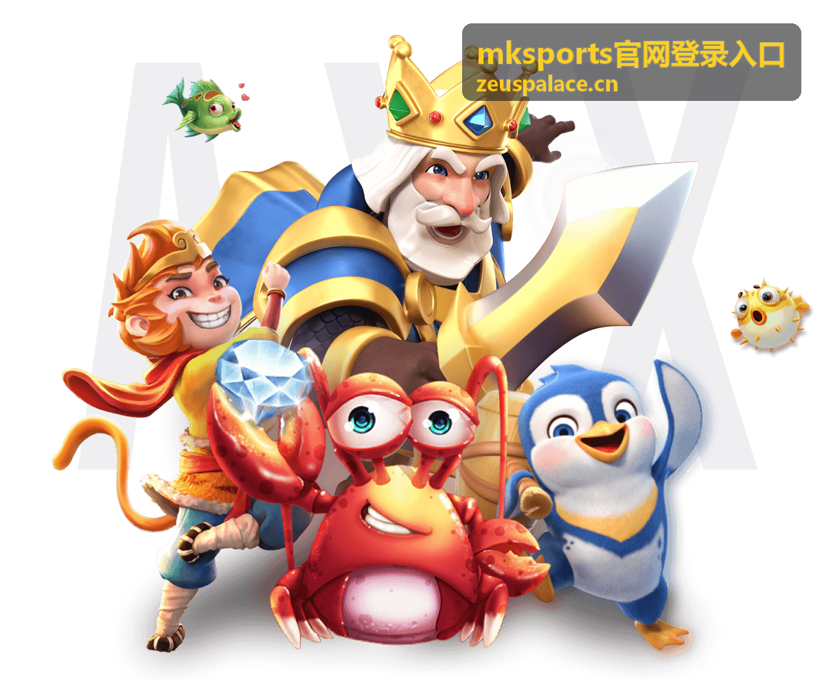 mksports官网登录入口平台登录服务升级公告封面